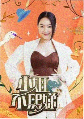 好剧大挑战 综艺 2026